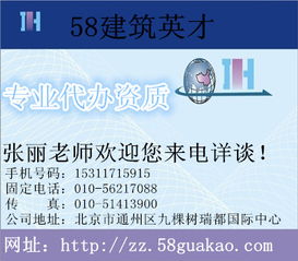 北京建筑施工劳务分包资质申请全攻略 条件、流程与常见问题